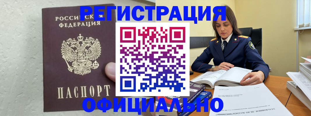 прописка от собственника в Карпинске