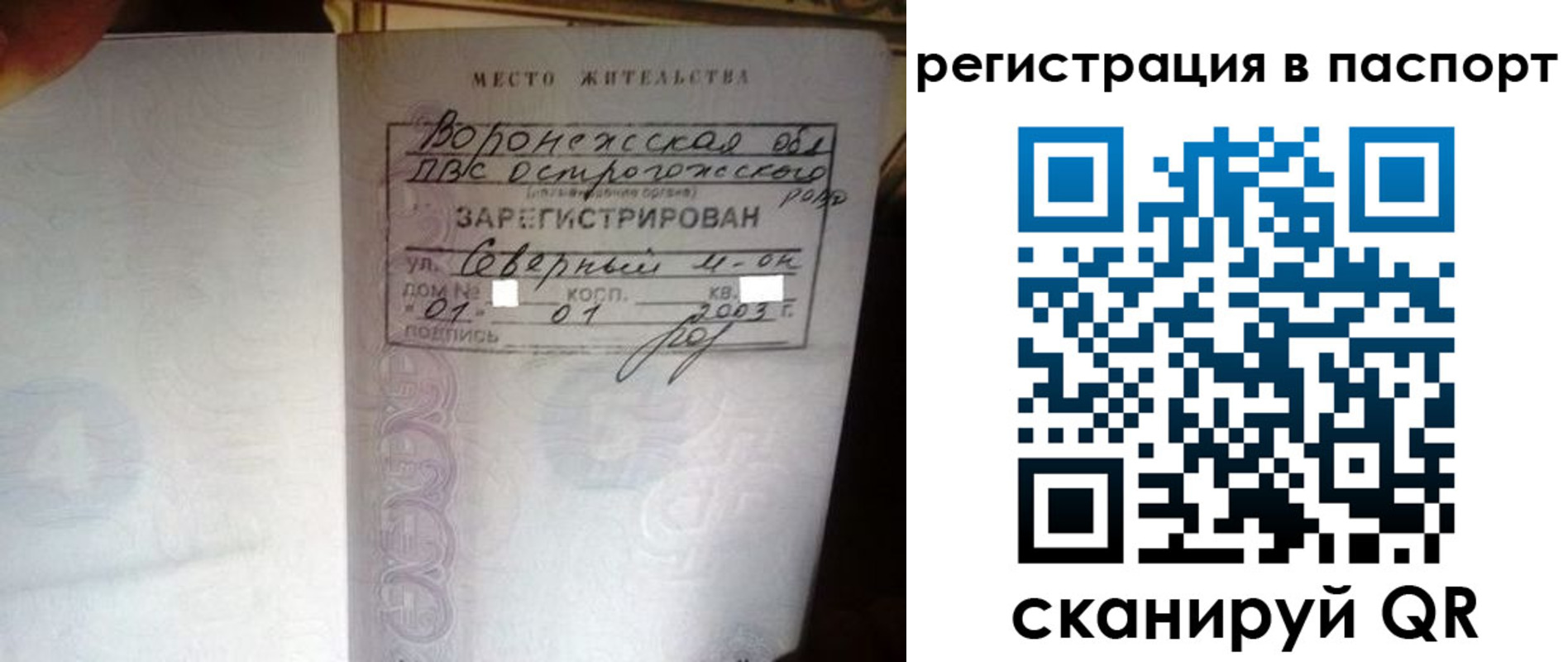 прописка для школы в Карпинске