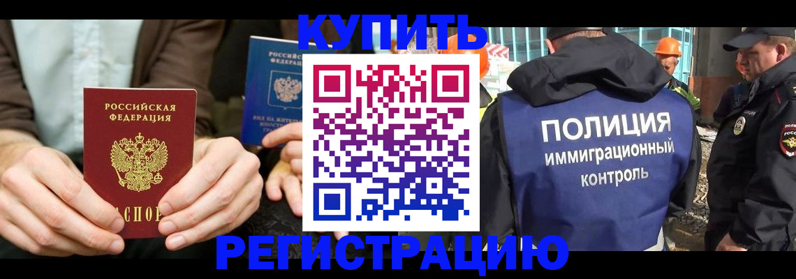 временная регистрация надежно в Карпинске