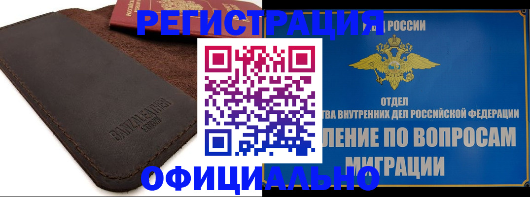 прописка гарантия в Карпинске