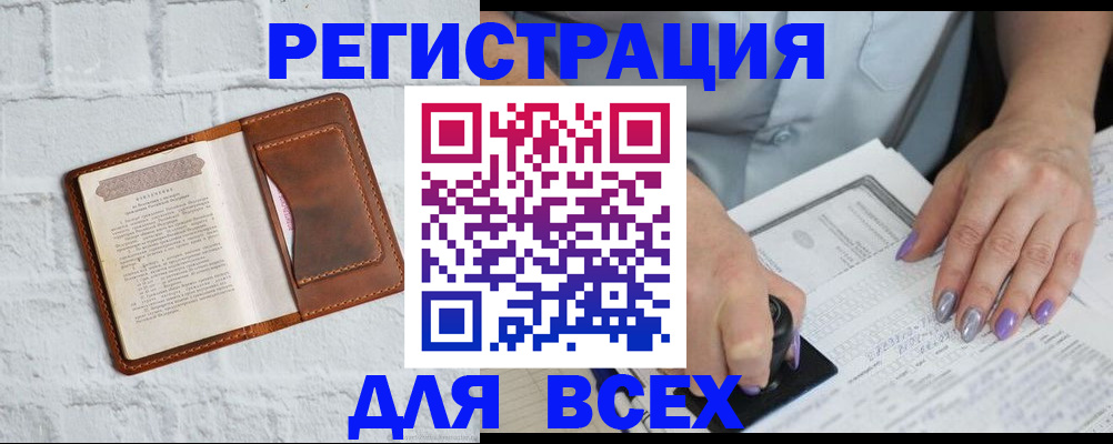 временная регистрация в Карпинске