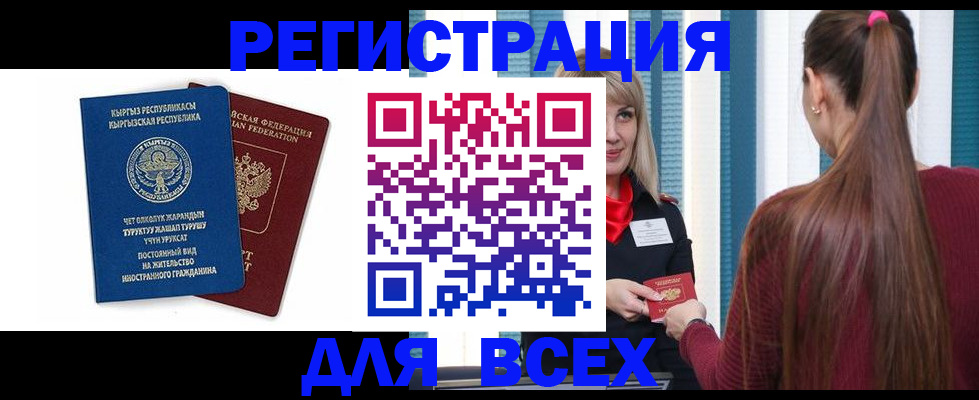 временная регистрация адрес в Карпинске