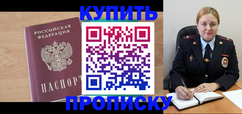 прописка гарантия в Карпинске
