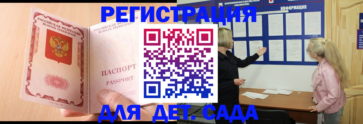 миграционный учет в Карпинске