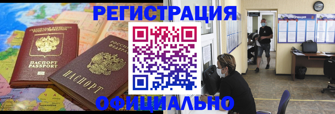 временная регистрация поиск в Карпинске
